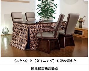 食卓セット | 福岡の家具・インテリアは中村家具|ソファ・チェア